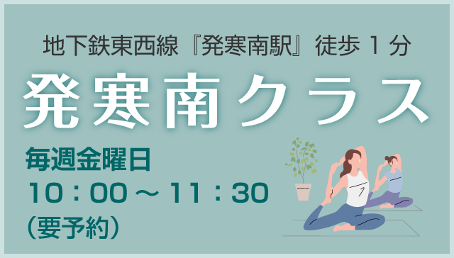 発寒南クラス